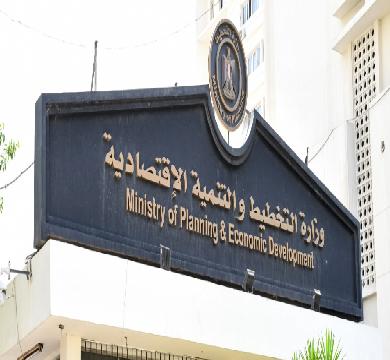 وزارة التخطيط والتنمية : نستهدف تصاعد معدل الاستثمار خلال 2026 ليسجل 17.1 % من الناتج المحلي 